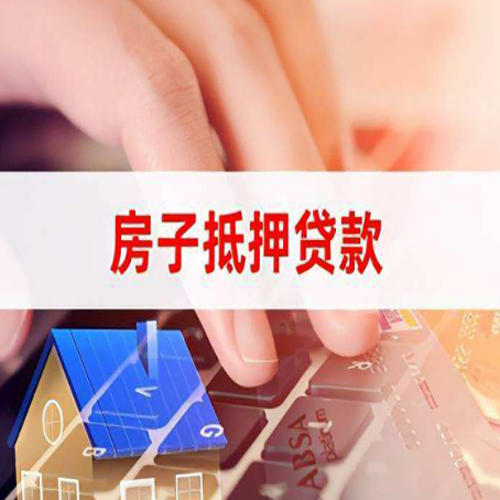 肇东贷款公司正规的有哪些新渝启服