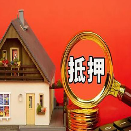 肇东房屋抵押贷款担保中，抵押权有哪些类型？